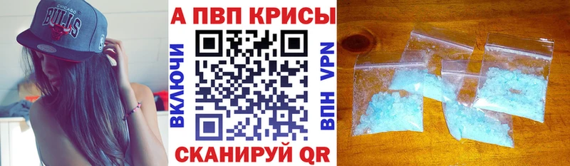 Купить  Верхняя Пышма  Альфа ПВП крисы CK 
