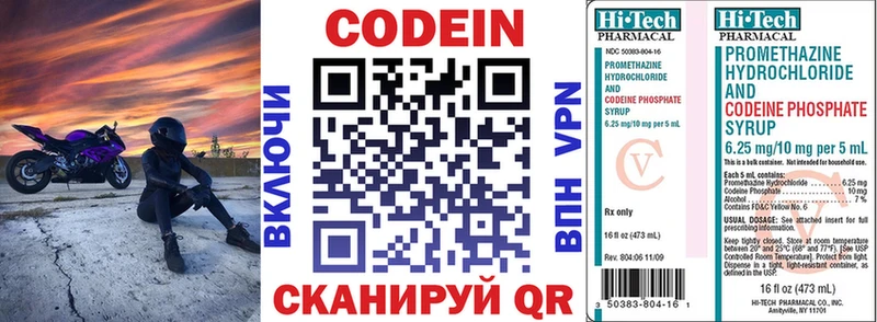 Купить где  Верхняя Пышма  Кодеин Purple Drank 