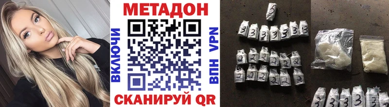Метадон methadone Верхняя Пышма